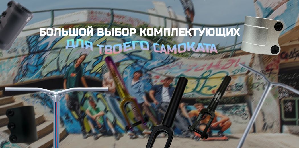 Купить велосипед в Старом Осколе, самокаты, электротранспорт